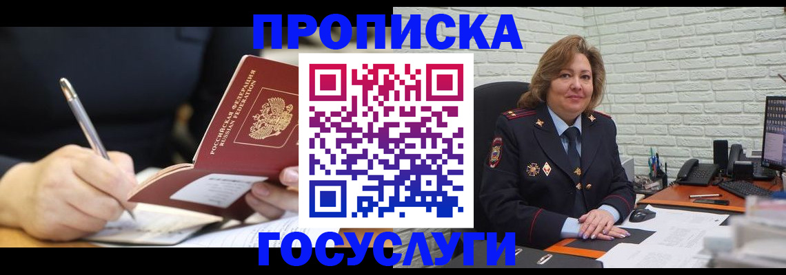 прописка поиск в Павловске