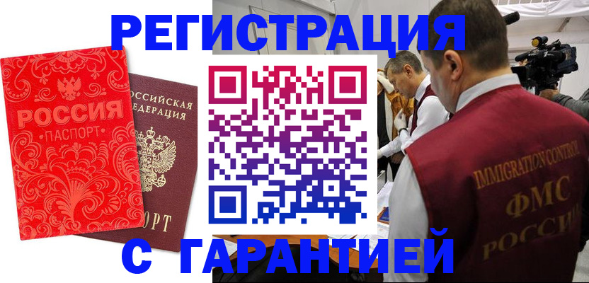 временная регистрация адрес в Павловске